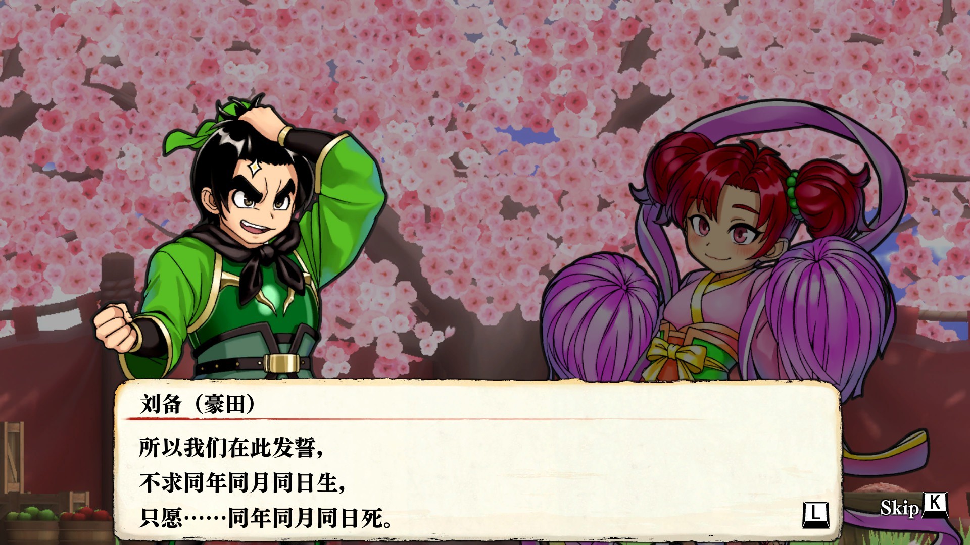 图片[8]-热血三国志：全员集合-豪华典藏版/River City Saga: Three Kingdoms（Build.9145839+附加模式+典藏内容）