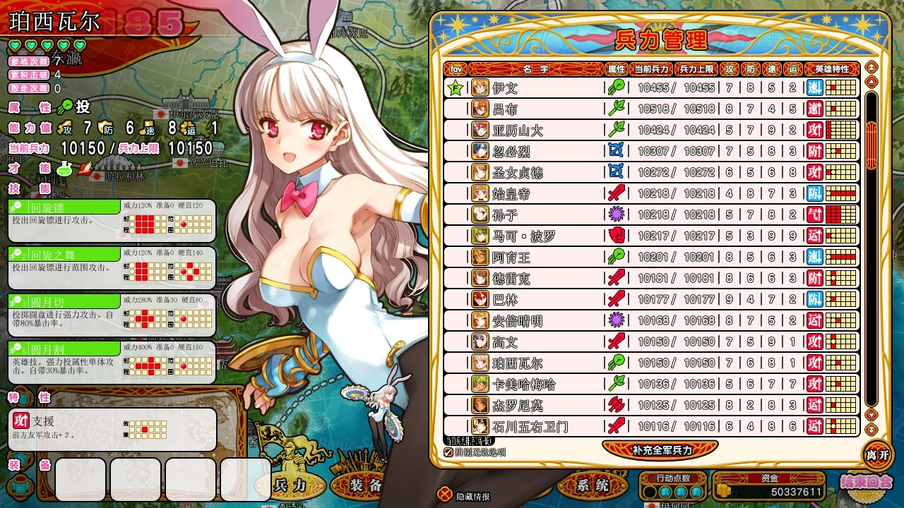 图片[12]-英雄战姬·Gold：新的征服（豪华加强版V1.03c-hotfix-集成完整修复+DLC）