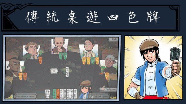 图片[10]-廖添丁绝代凶贼之末日（豪华版-Build.7636230-DLC+原声带+漫画）
