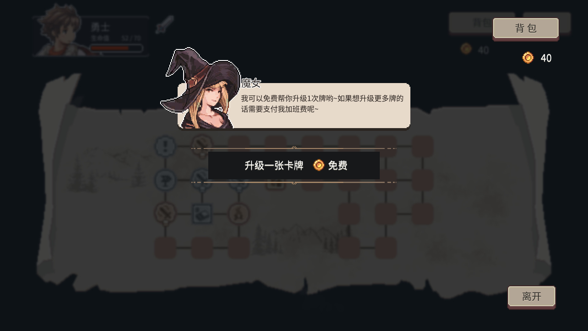 图片[26]-迷失幻途（Build.9596516-0.5.5f4）