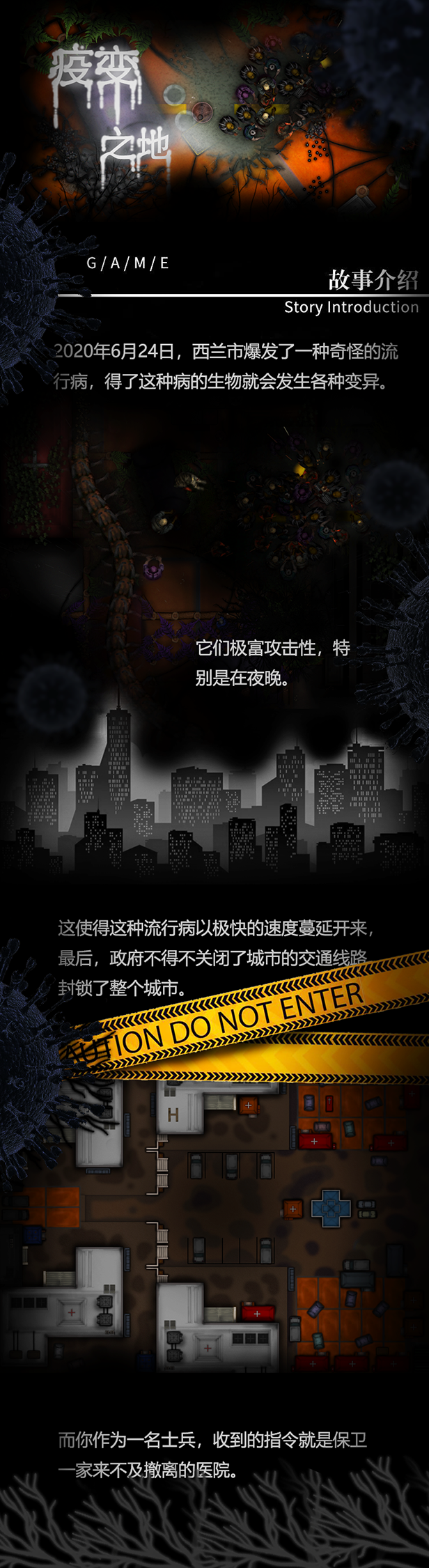 图片[8]-疫变之地（V20210305）