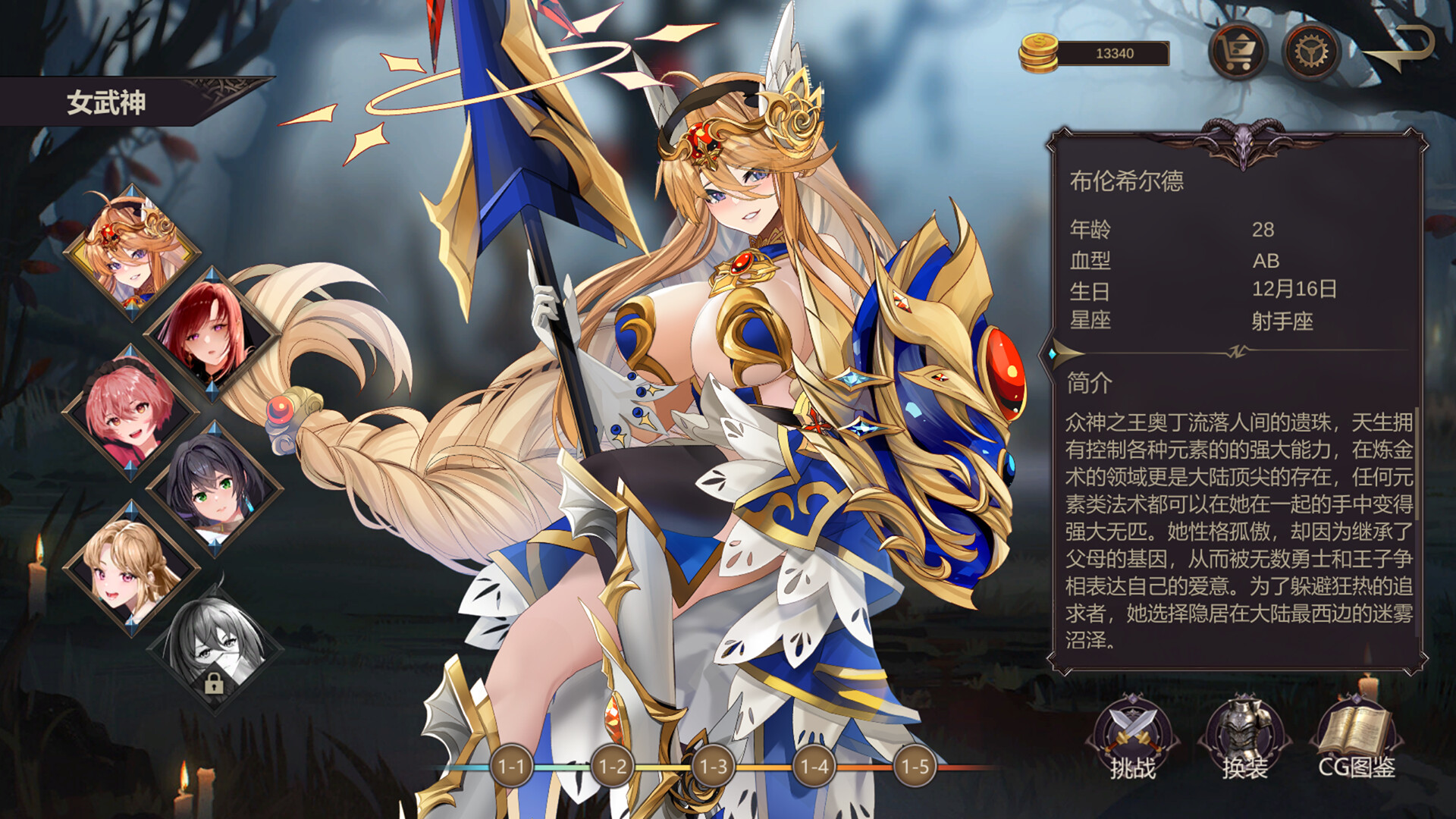 图片[10]-英灵殿：女武神觉醒（Build.9625011+DLC）