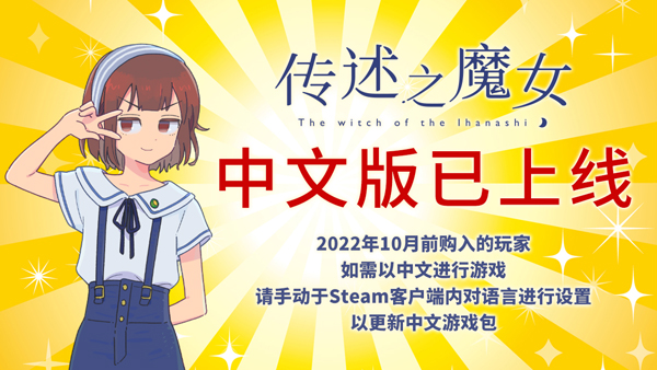 图片[4]-传述之魔女（Build.9614413-1.02+DLC）