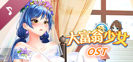 图片[4]-大富翁少女/Rich Girls（Build.8003178+全DLC+中文语音-原声音乐）