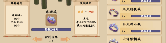 图片[6]-修仙立志传（Build.900492-0.0.4.25）