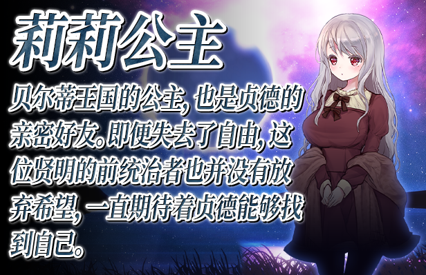 图片[12]-少女骑士救主记/Chevalier Historie（V1.02+DLC）