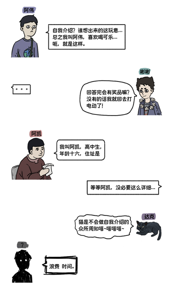 图片[14]-筒楼异事（Build.9768775）