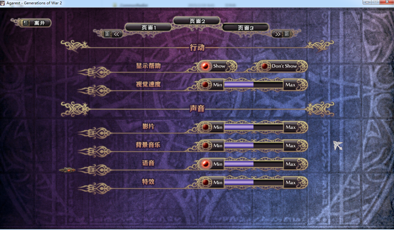 图片[8]-阿加雷斯特战记2/Agarest: Generations of War 2