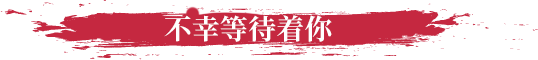 图片[18]-不可鲁莽/No Place for Bravery