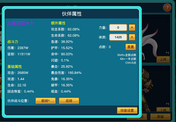 图片[22]-英雄之旅（Build.11519887-V1.10）