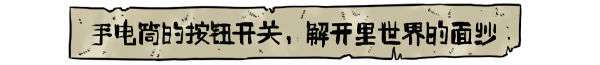 图片[8]-筒楼异事（Build.9768775）