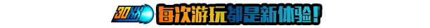 图片[6]-30XX（更新 v1.1.02）