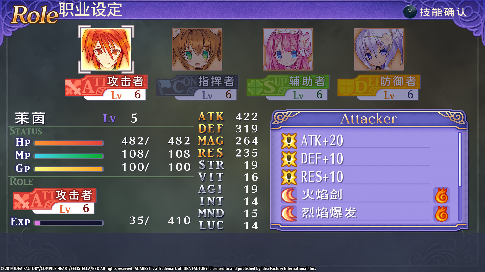 图片[10]-阿加雷斯特战记：甜蜜新婚/Record of Agarest War Mariage