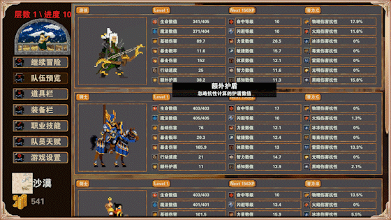 图片[4]-杀戮地城（Build.738233）