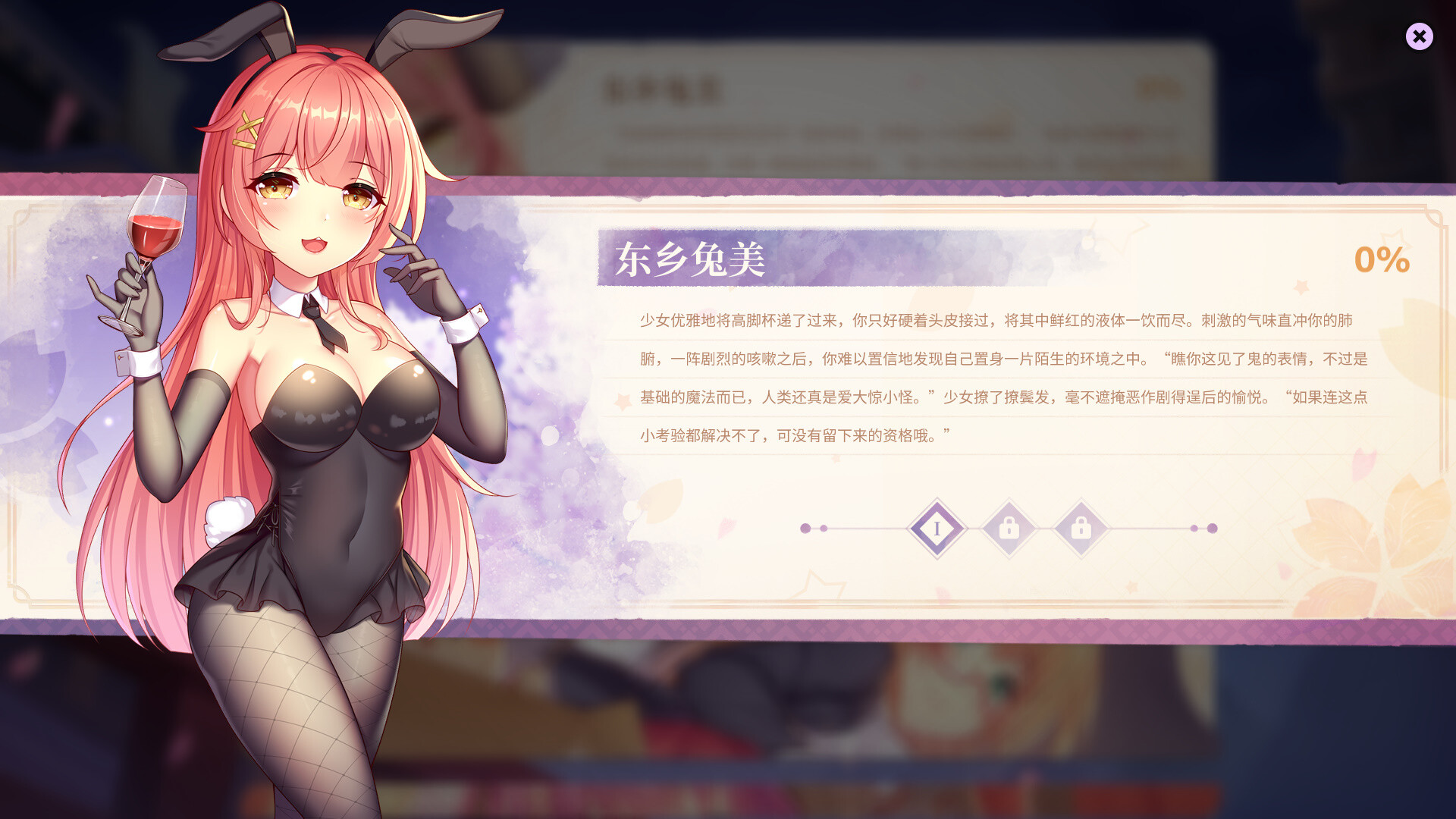 图片[12]-樱姬3（Build.10139746-+DLC）