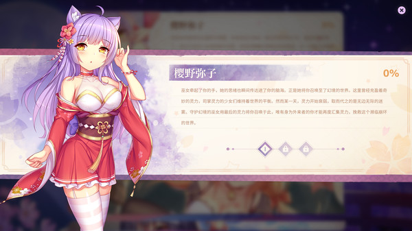 图片[6]-樱花公主/Sakura Hime