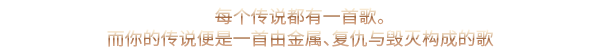 图片[2]-重金属地狱歌手/Metal: Hellsinger