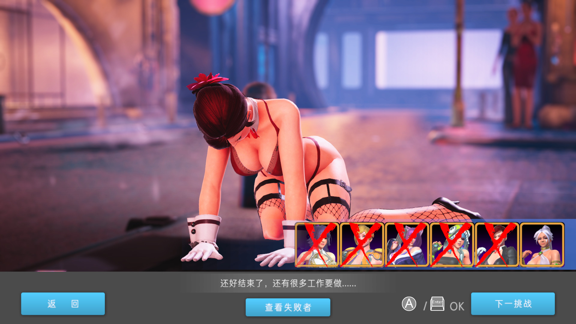 图片[18]-格斗天使SE（V1.01-特别终极版+全DLC-中文语音）
