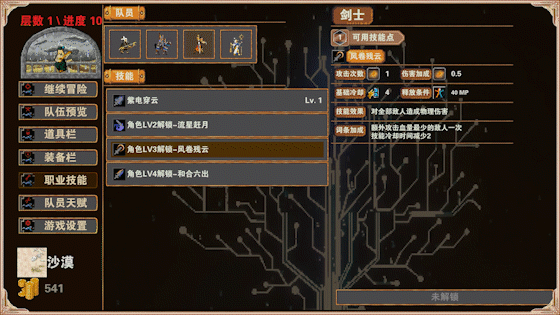 图片[16]-杀戮地城（Build.738233）