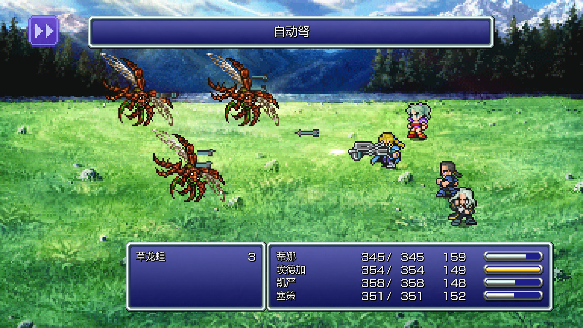 图片[6]-最终幻想6：像素重制版/FINAL FANTASY VI