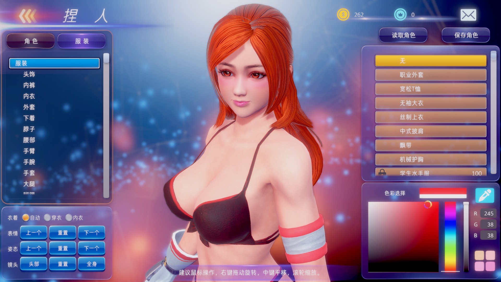 图片[24]-格斗天使SE（V1.01-特别终极版+全DLC-中文语音）