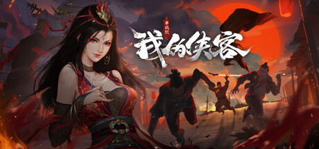 图片[2]-梦江湖豪华版（Build.9113457-修复DLC+全DLC-原声音乐-中文语音）