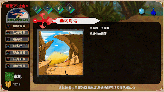 图片[6]-杀戮地城（Build.738233）