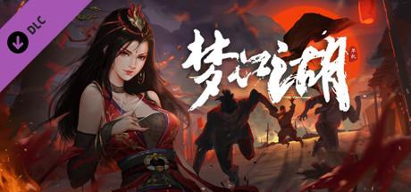 图片[4]-梦江湖豪华版（Build.9113457-修复DLC+全DLC-原声音乐-中文语音）