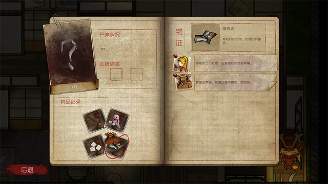 图片[10]-人中怪物（Build.8211759-中文语音）