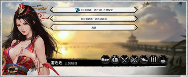 图片[18]-梦江湖豪华版（Build.9113457-修复DLC+全DLC-原声音乐-中文语音）