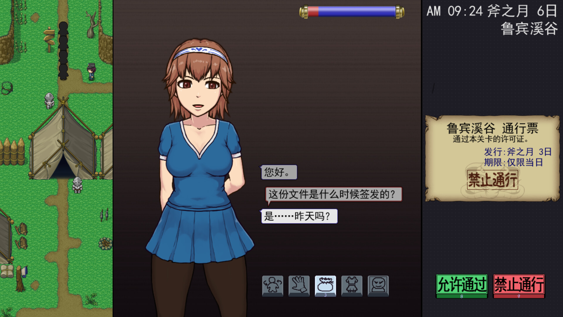图片[20]-帝国入境（完全版-V1.75）
