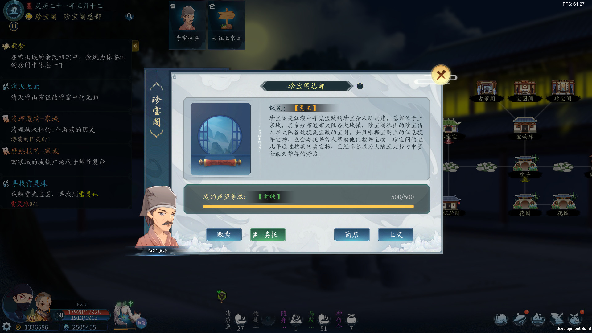 图片[14]-灵墟