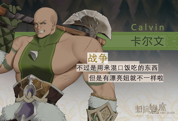 图片[12]-抵抗魅魔-被魔纹侵蚀的女骑士的末路