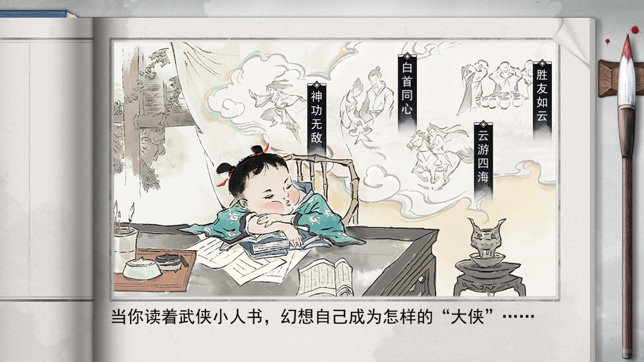 图片[24]-梦江湖豪华版（Build.9113457-修复DLC+全DLC-原声音乐-中文语音）