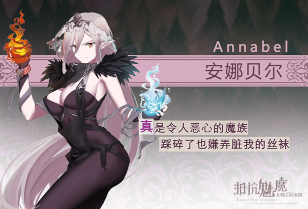 图片[10]-抵抗魅魔-被魔纹侵蚀的女骑士的末路