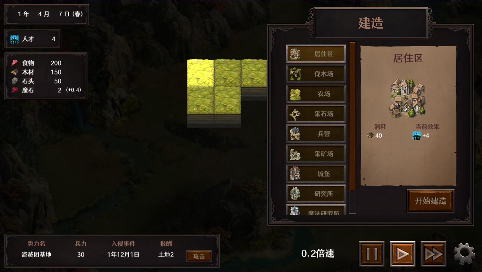 图片[16]-隐居军师的救国战略（V230516+全DLC）