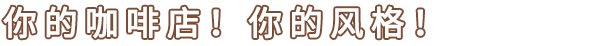 图片[16]-咖啡店大咖/Coffee Shop Tycoon（v1.1）