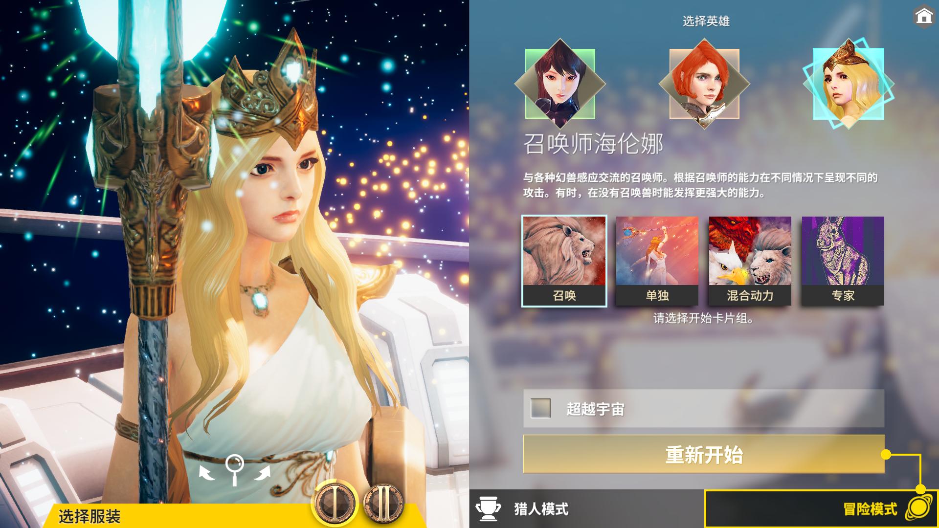 图片[10]-无尽宇宙/Neoverse（v1.5+新增新动画（全DLC）