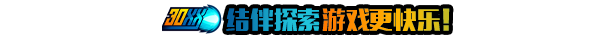 图片[10]-30XX（更新 v1.1.02）