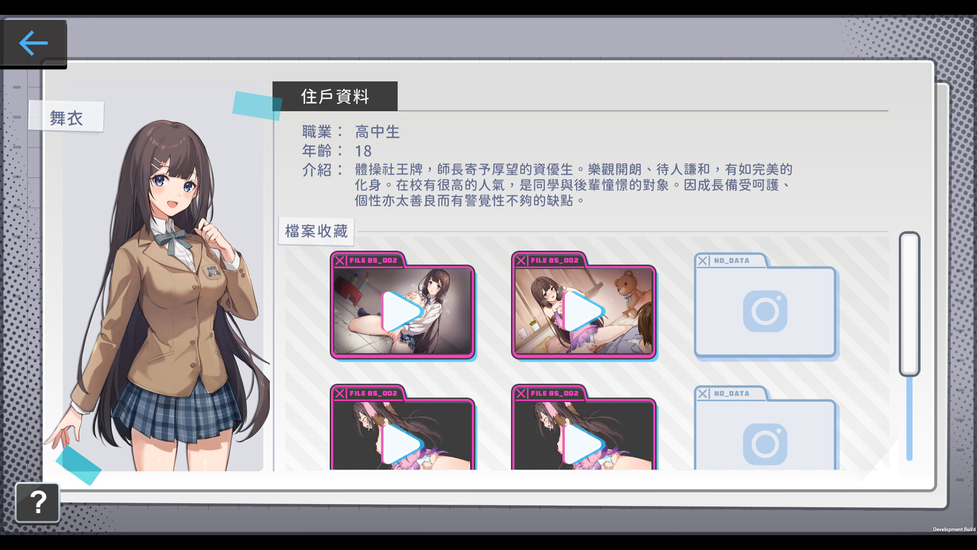 图片[14]-监控器（全DLC-房客DLC1+2）
