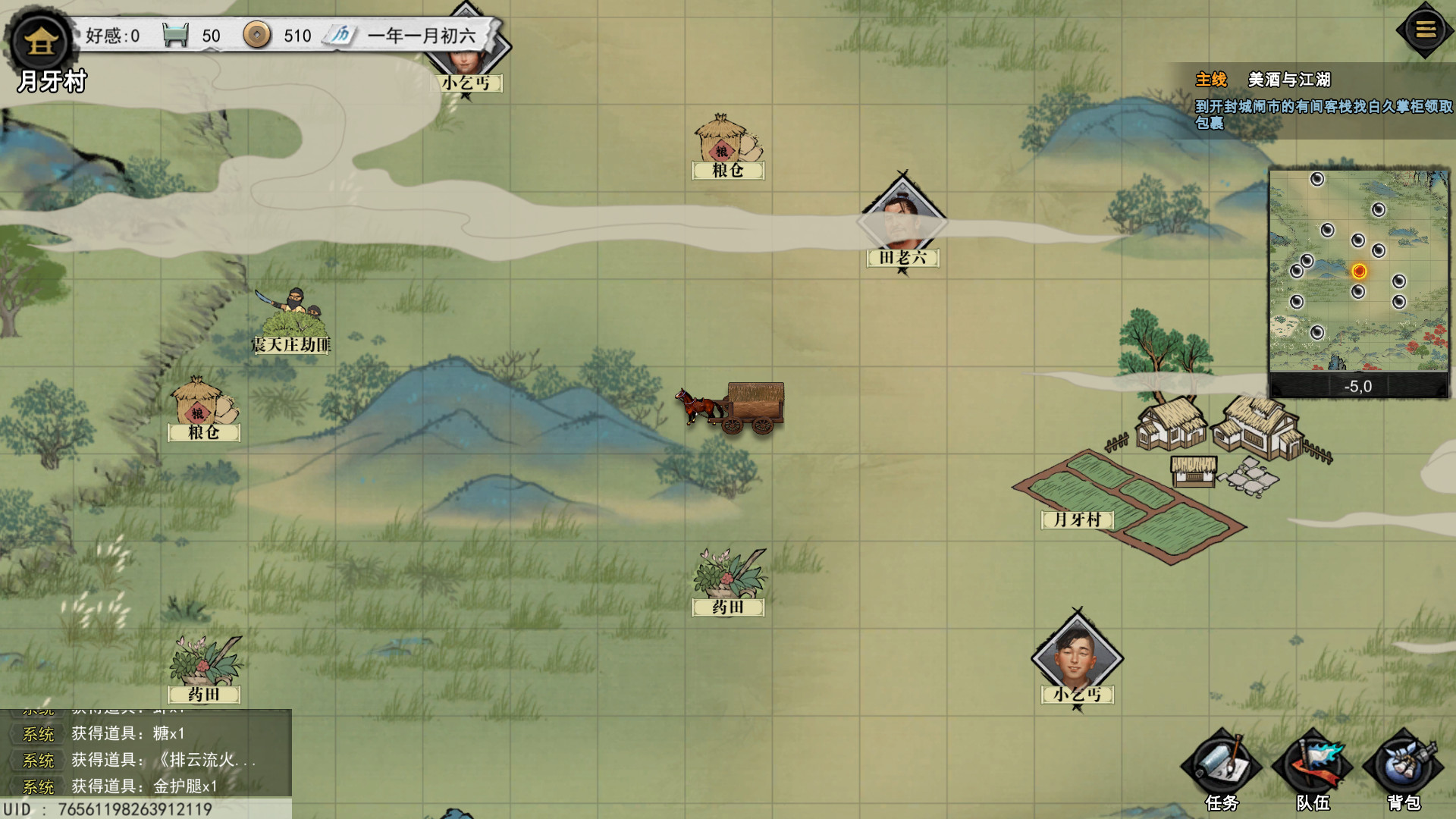 图片[28]-梦江湖豪华版（Build.9113457-修复DLC+全DLC-原声音乐-中文语音）