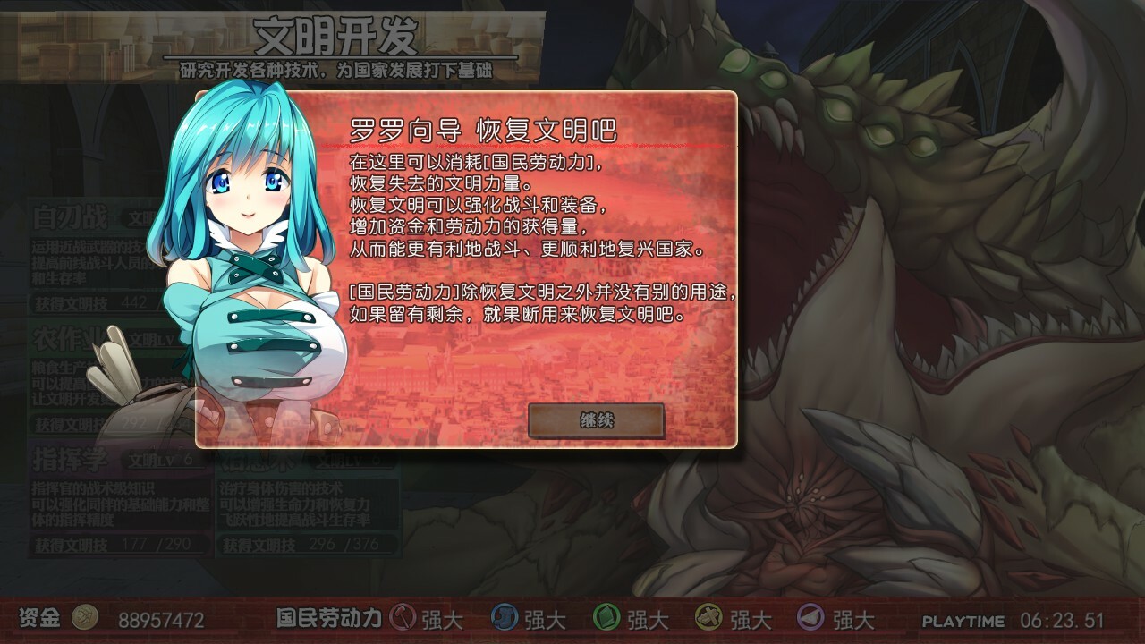 图片[24]-美好国度的建设方略（V1.03）