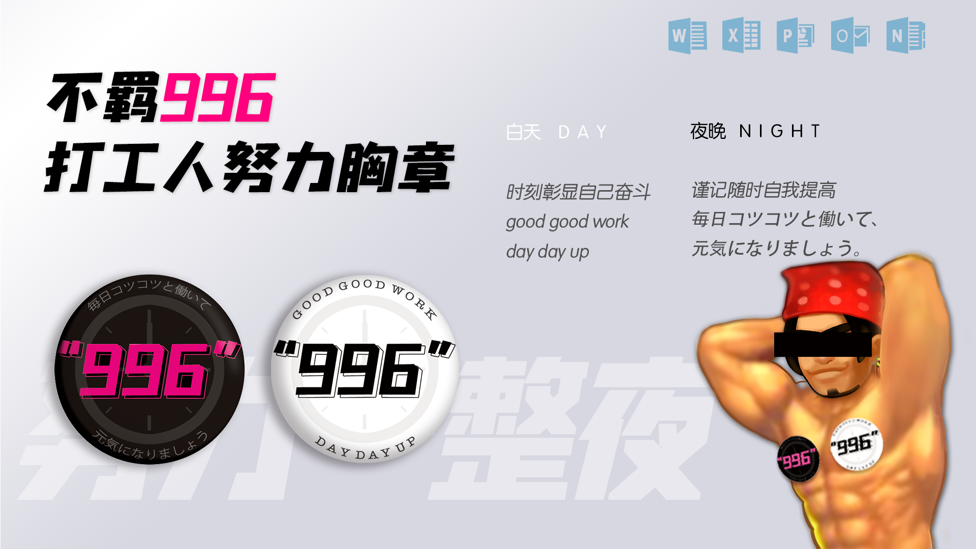 图片[2]-我的公司996（v2.2.44128）