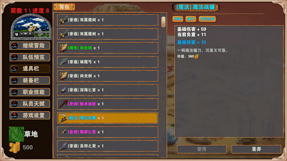 图片[14]-杀戮地城（Build.738233）