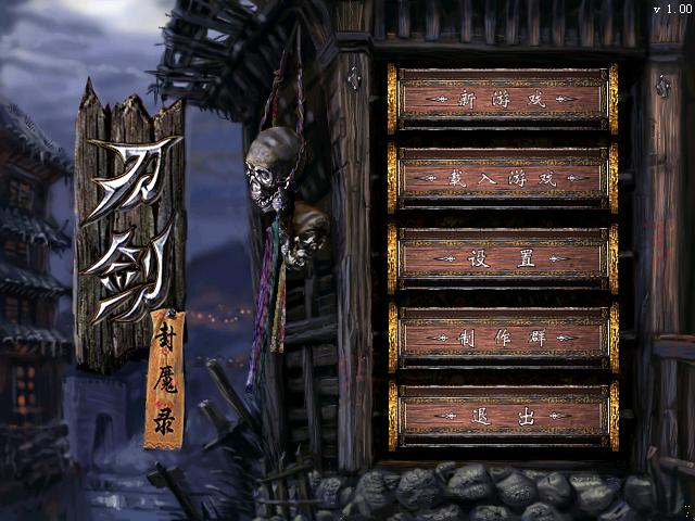 图片[10]-刀剑封魔录/Blade & Sword