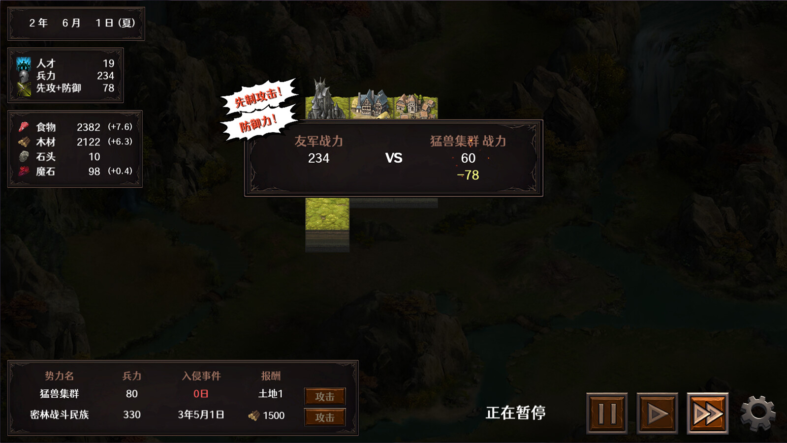 图片[8]-隐居军师的救国战略（V230516+全DLC）
