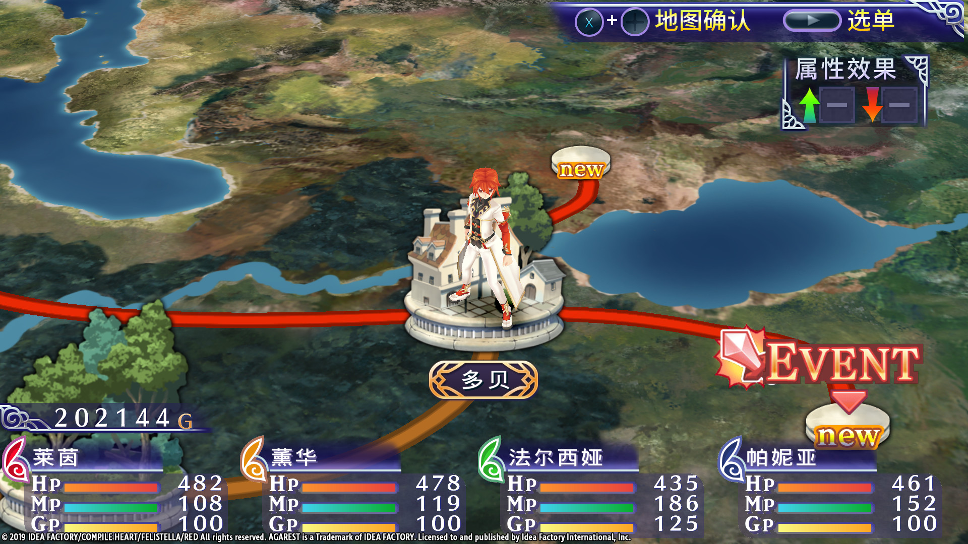 图片[14]-阿加雷斯特战记：甜蜜新婚/Record of Agarest War Mariage