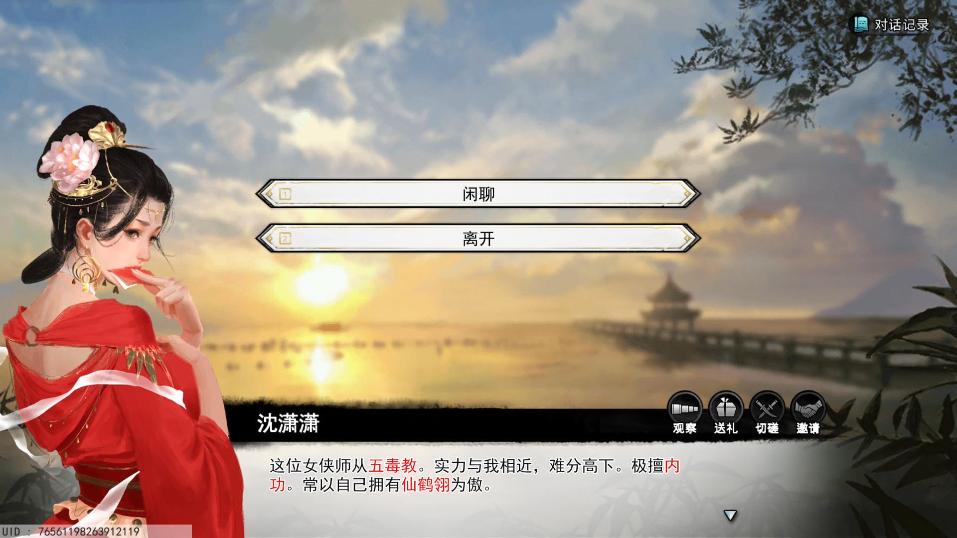 图片[32]-梦江湖豪华版（Build.9113457-修复DLC+全DLC-原声音乐-中文语音）