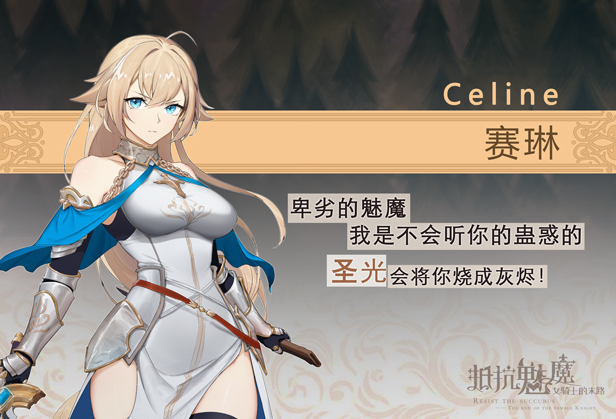 图片[6]-抵抗魅魔-被魔纹侵蚀的女骑士的末路