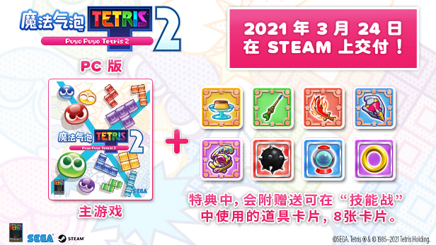 图片[6]-魔法气泡特趣思俄罗斯方块2